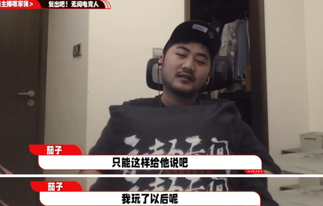 big茄子是前中国cs:go职业选手,曾效力于tyloo战队.