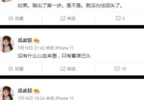 斯祥和妖妖怎么了   两人离婚的消息是真的吗