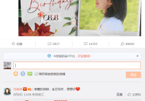 杨颖微博最新动态（Angelababy杨颖连续九年为倪妮庆生这待遇连黄晓明都享受不到）