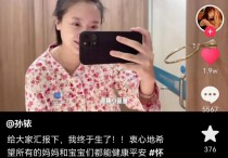 28岁女演员孙铱分享生产视频看哭网友（网友直言自己生的时候都没哭得那么伤心）