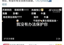 张天爱徐开骋（一份长达7分钟32秒的录音信息量十分的丰富引发了网友的热议）