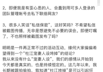 演员杜江事件（如果霍思燕信就行我们无所谓霍思燕更是霸气回复道我信）