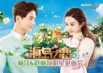 杨洋爱奇艺明星见面会（各位羊毛颖火虫准备好了没）