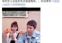 开心麻花女演员李海银不当言论遭批（把国旗说成被窝搭档吓坏忙救场）