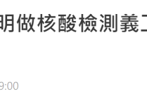 41岁港星携女友庄思明做义工（穿防护服展示国旗直言非常感谢祖国的支援）