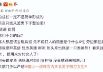 李兴华直呼拍戏都不会这么残忍（唐山暴打女子事件引发很多明星关注）