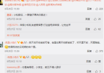 哈尔滨小松直言仙家娜美仙女封号是提前设计   仙洋活动第一个坑位70w