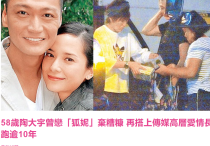 58岁陶大宇被曝无意再婚（虽然有相恋超过10年的女朋友但无意再结婚）