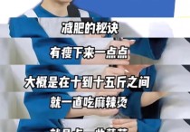 颖儿霍思燕金靖速瘦方法（看了他们的之后是不是又感觉有动力了呢）