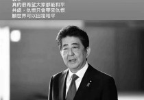 余文乐悼念安倍晋三引争议（中国内地的网友对余文乐的行为十分不满）