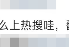 演员韩东君个人简历（爆料号口中韩东君和金晨分手的原因是劈腿）