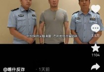 歌手杨坤疑似被捕（一副犯了事的模样画面看着有些搞笑）