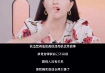 包文婧我真的很爱包贝尔（还反问网友难道爱一个人有问题吗）