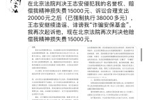 方舟子起诉王志安一审获胜（网友称判决很公正支持不过这件事还没完）