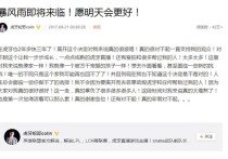 蛇哥宣布将离开虎牙       人生总会面临一些你做不了的选择