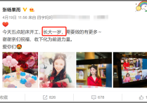 35岁美女主持张杨果而露面（离开安徽台人气大跌7岁儿子罕曝光）