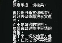 曹格喝酒闹过哪些事（死不悔改曹格酒后又闹事事后称错不在自己拒绝道歉）