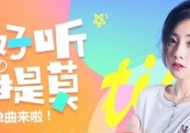 冯提莫全新单曲发布  《沉洁洁》是暗杠早年的音乐作品