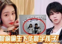 王悦伊姓华的搞什么（只能说华晨宇乱搞男女关系真是无所不用其极）