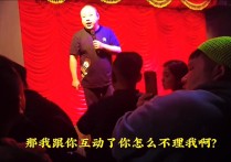 金岩演出被观众打了（脱口秀的技法就是冒犯的时候抛梗）