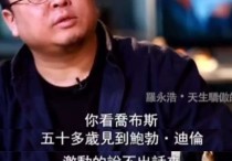 音乐人罗永浩（一个高级音乐发烧友水平已经实现弹唱自由）