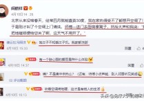 德云社阎鹤祥讲述生活趣事（粉丝调侃有一个缺心眼爱豆是种什么体验）