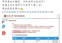明星艺考成绩周冬雨最差  娱乐圈里还有认真学习的年轻演员