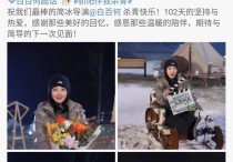 白百何翻红在望（尽管被推入深渊却一直自救且从未放弃）