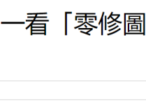 40岁宋慧乔戴奢华珠宝现身（生图暴瘦皱纹明显笑容僵硬显老态引发网友热议）