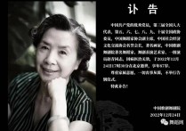 艺术家赵青逝世  中国舞蹈家协会副主席艺术家一级演员