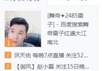 yy雷子为什么闹离婚 雷子老婆苗苗开撕骂街