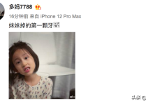 黄磊6岁小女儿第一次掉牙（明显妹妹比姐姐更时髦因为妹妹染了新发色）