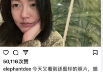 周迅为补水早上敷六七种面膜（伊能静的护肤手段一般人做不来）