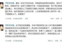 网红张依依被打是真的吗 真相是张依依打了女同事