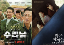 Netflix九月片单《小女子》在线（演员阵容超坚强的全新Netflix原创韩剧上线）