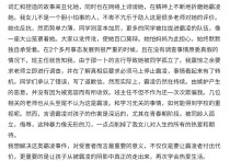曝童星邵一卜被逼跳楼（疑似遭全班同学孤立妈妈猜测女儿被妒忌）