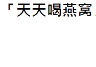 张庭黑历史遭起底（豪宅内五个佣人服侍曾被林瑞阳前妻指认小三）