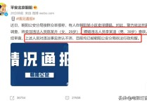 李云迪嫖娼事件（为李云迪感到惋惜为什么要选择这条路可惜了）