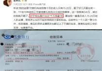 崔阿扎晒出354万工资条力挺YY了    称非常感谢YY平台