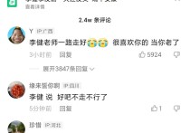 演员李健溺水了吗（李健自己都不知道在评论区就被送走了）
