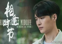 张艺兴在剧中的台词功底怎么样（虽然称不上很扎实能够看到他进步）