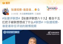 香港演员张捷  这段时间他表现得过于活跃了