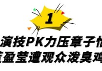 上海名媛蓝盈莹  母亲是十几家公司董事长身价不输王思聪