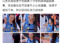 张常宁捞金旧伤复发（用力过猛导致肩部旧伤复已经动弹不得）