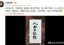 演员文静微博（昨天文静就发微博怼王小源）