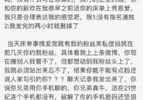 许凯家暴女朋友是真的吗（许凯黑料被爆本人出面澄清）