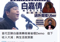 57岁资深女星白嘉倩无戏可拍（经济拮据想去送外卖或开出租车）