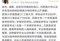 “网红”老师张雪峰道歉不被接受怎么回事  张雪峰为什么道歉