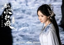 明星安悦溪作品（颜值依旧扛打演技照旧不俗）