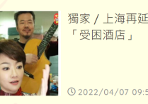 黄国伦夫妇上海被隔离（物资堆满房间像货仓内地直播月赚4千万）